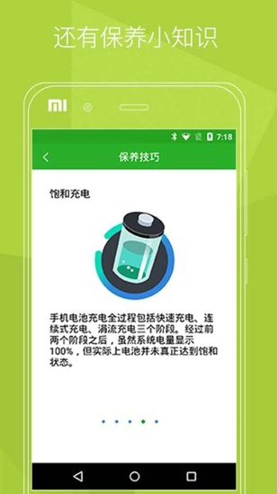 电池先生