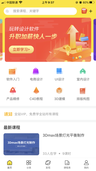 羽兔网app