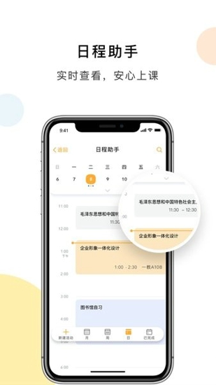 浙大校园卡