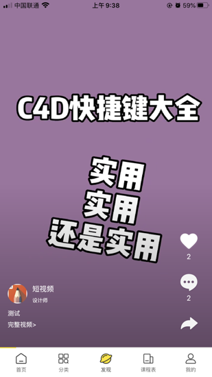 羽兔网app