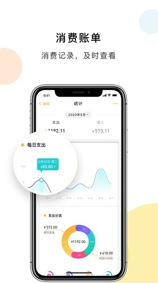 浙大校园卡
