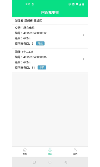 小佳充充
