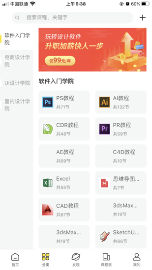 羽兔网app