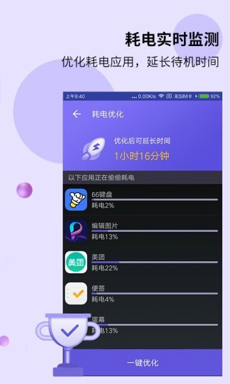 电池先生