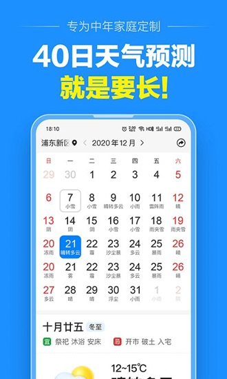 大字天气预报