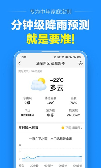 大字天气预报
