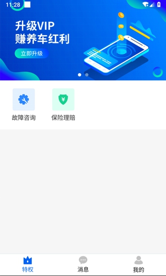 有车云生活