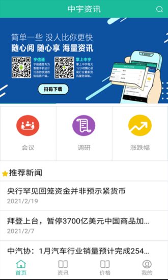 中宇资讯