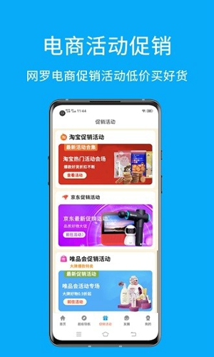 易淘商城