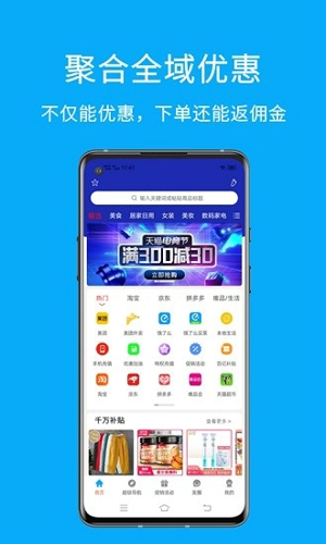 易淘商城