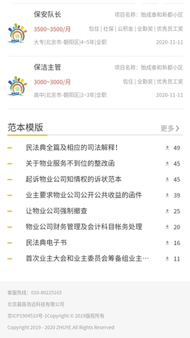 助业网