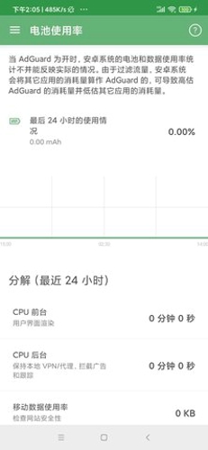 广告拦截神器