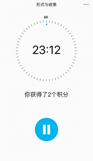 掌上书院学生端