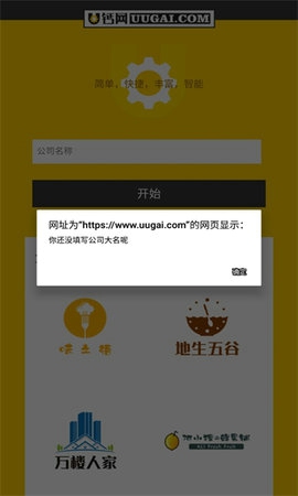 U钙网