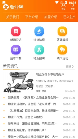 助业网