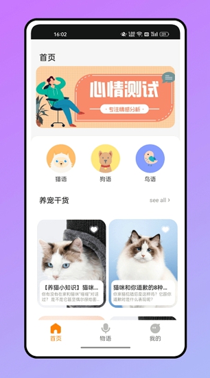 仓鼠翻译器