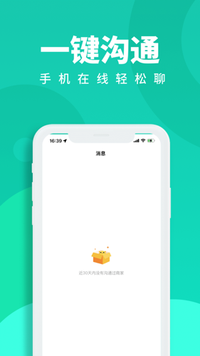 天天招聘