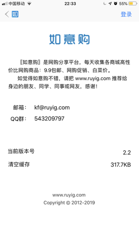 如意购