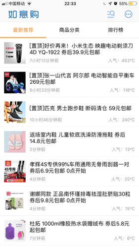 如意购