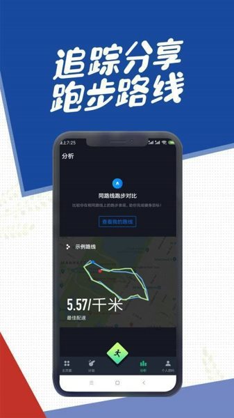 趴趴走