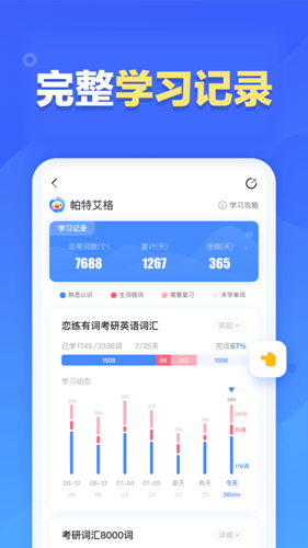 新东方乐词