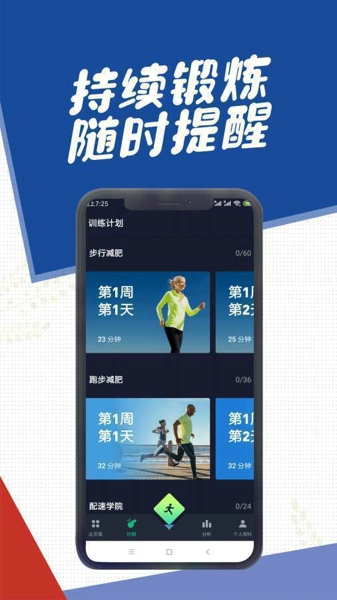 趴趴走