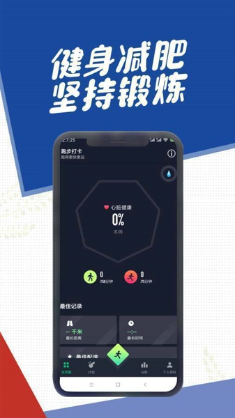 趴趴走