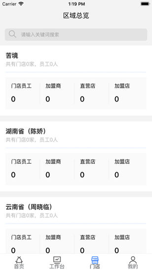 健康桐乡