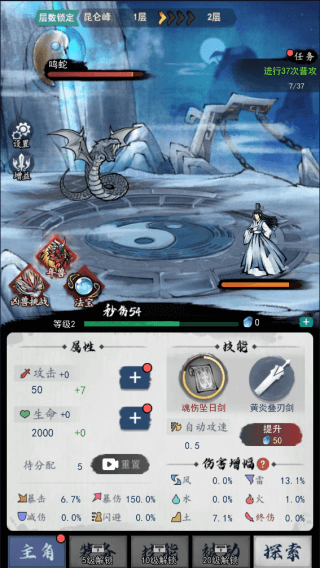 飞剑扫八荒