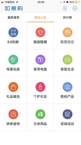 如意购