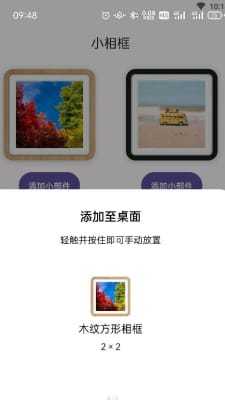 小相框