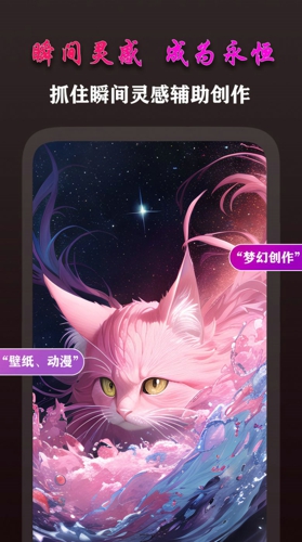 AI梦境画师