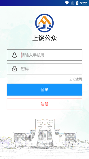 上饶公众