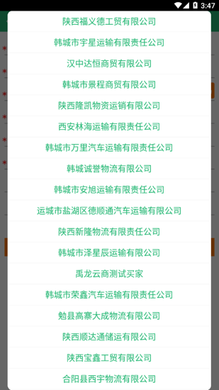 陕钢物流