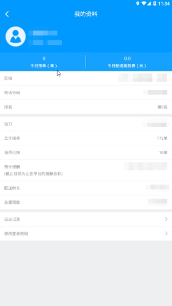 狼巢外卖