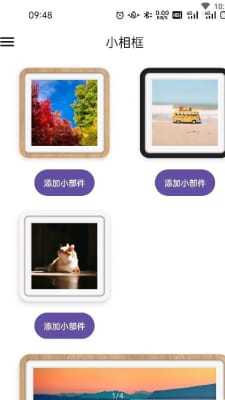 小相框