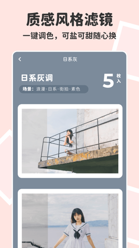 拼图鸭相机