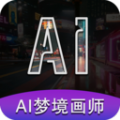 AI梦境画师