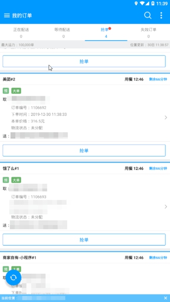 狼巢外卖