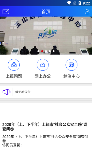 上饶公众