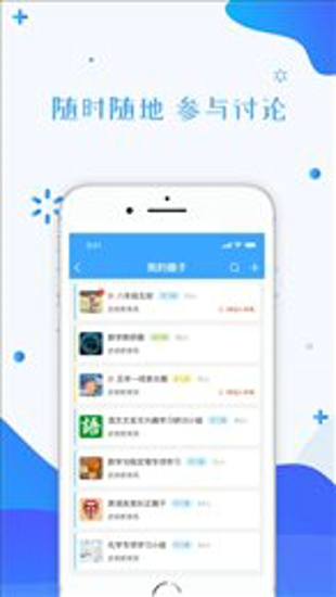 锦州智慧教育云平台
