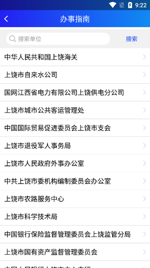 上饶公众