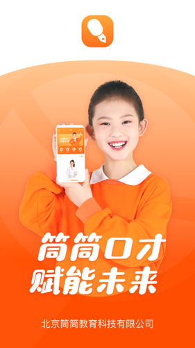 筒筒