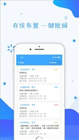 锦州智慧教育云平台
