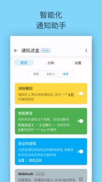 通知滤盒