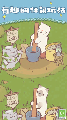 探险猫模拟器