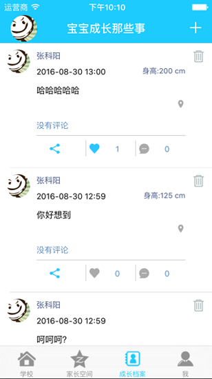 学士嘉