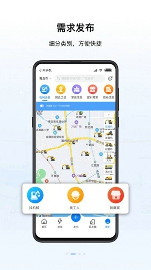 工匠人