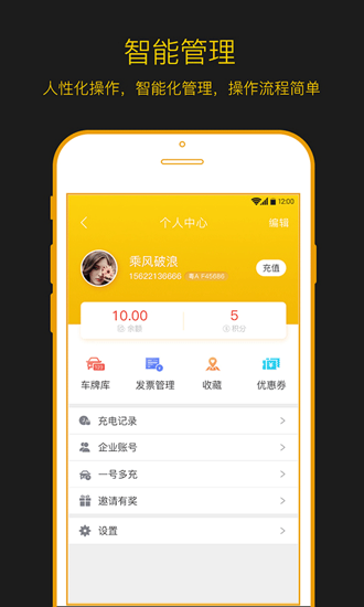 劲桩充电站