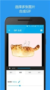 GIF助手